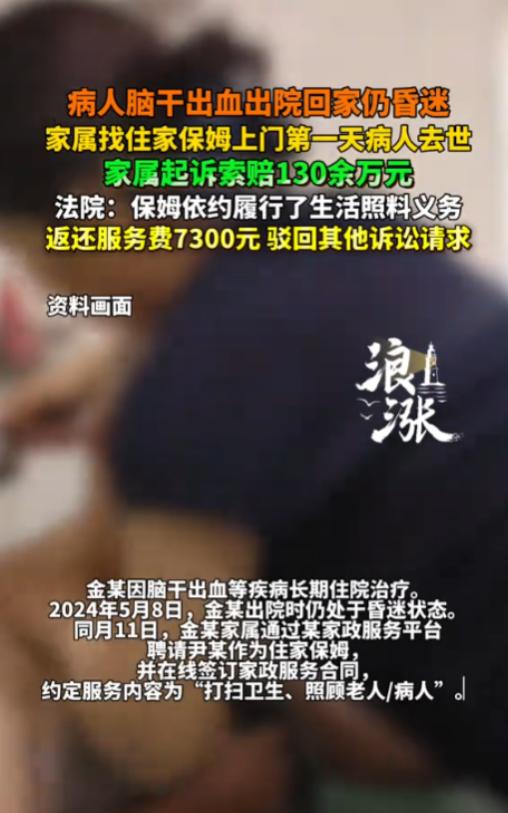 "栽赃嫁祸？"江苏淮安，一老人因脑干出血长期住院，家人负担不起高额医药费，强行