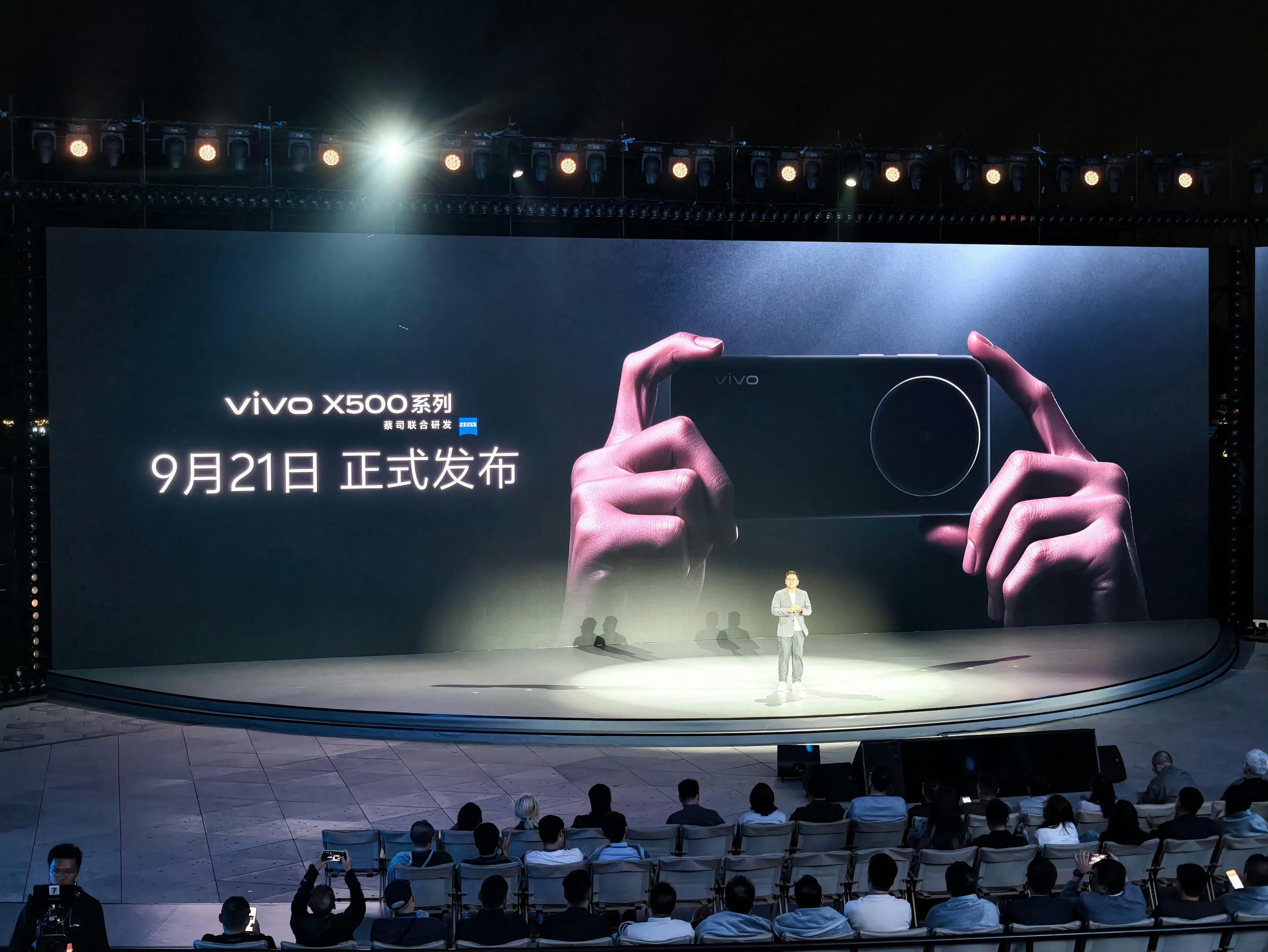 9月21日，vivoX500系列发布会正式定档！vivoPocket云台相机