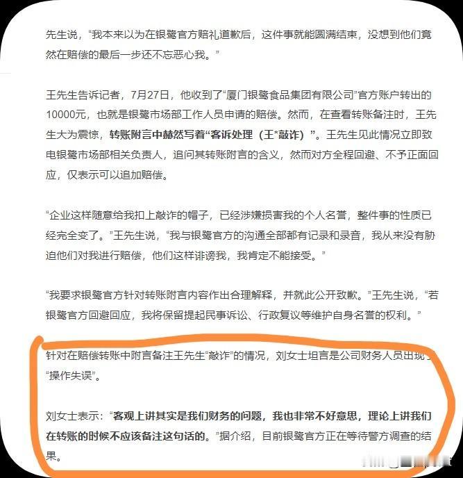 说实话，截图中解释把我看逗乐了，说明了一个道理，想当高层人士，除了要有智商以外，