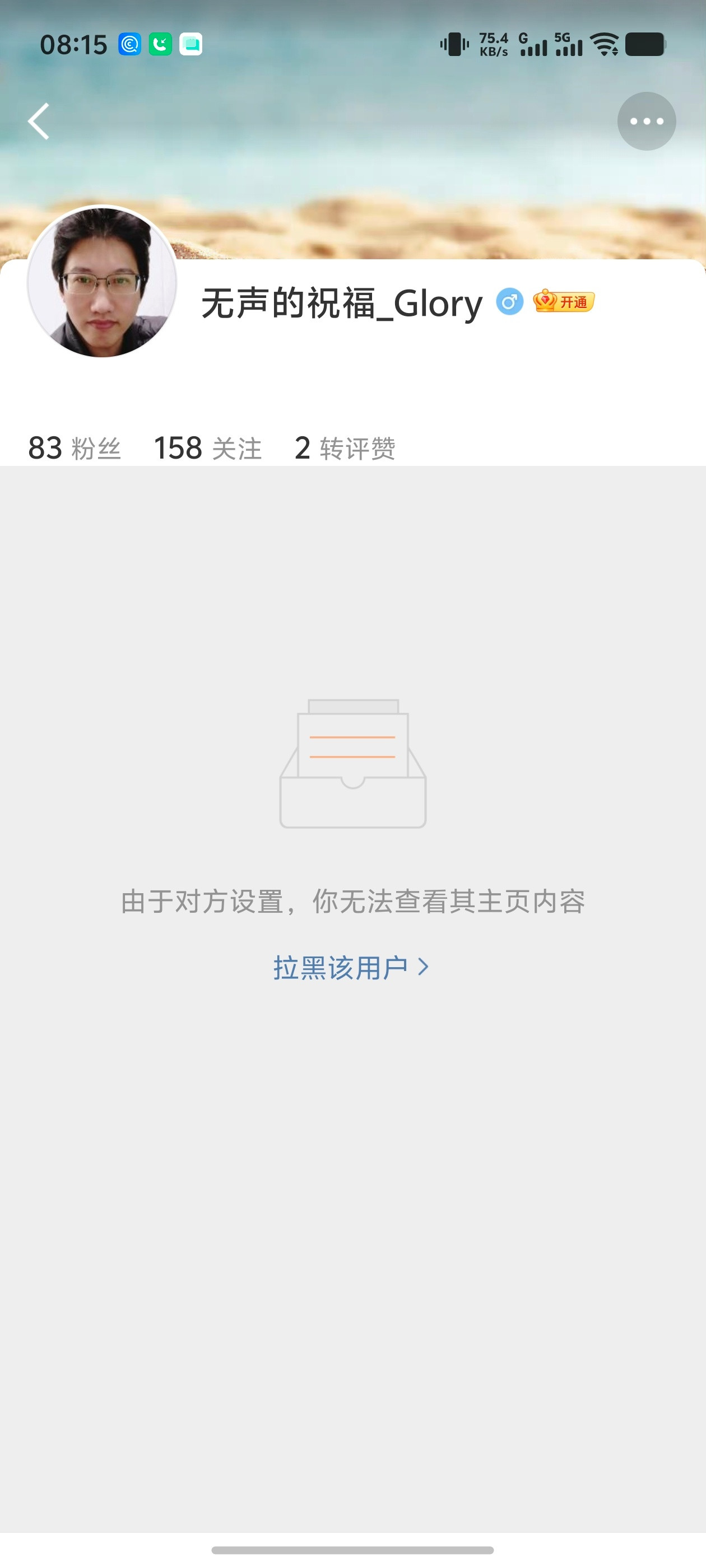一让他证明一下自己交过税就拉黑了，不知道你什么阶层口气那么大。看不起普通人的时候
