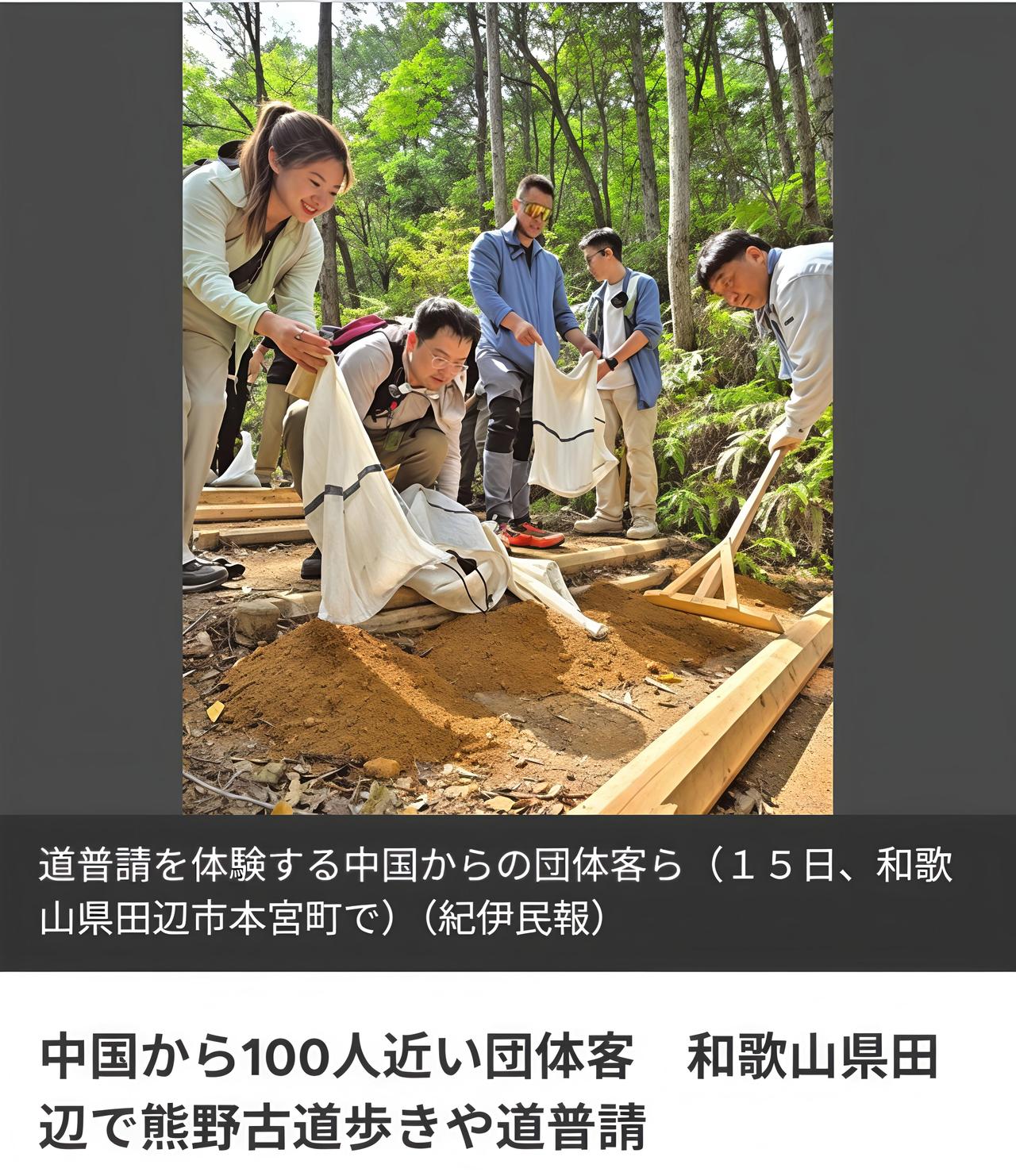 日媒：百人徒步团赴日，称：架起友好桥梁？据5月17日《和歌山新闻》报道：将近1