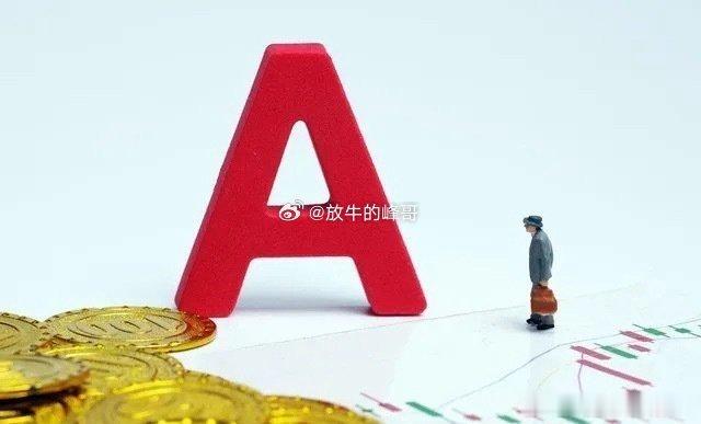 炒股人的30年经验，总结下来就6句话：1、第一，牛市买证券，熊市买银行。