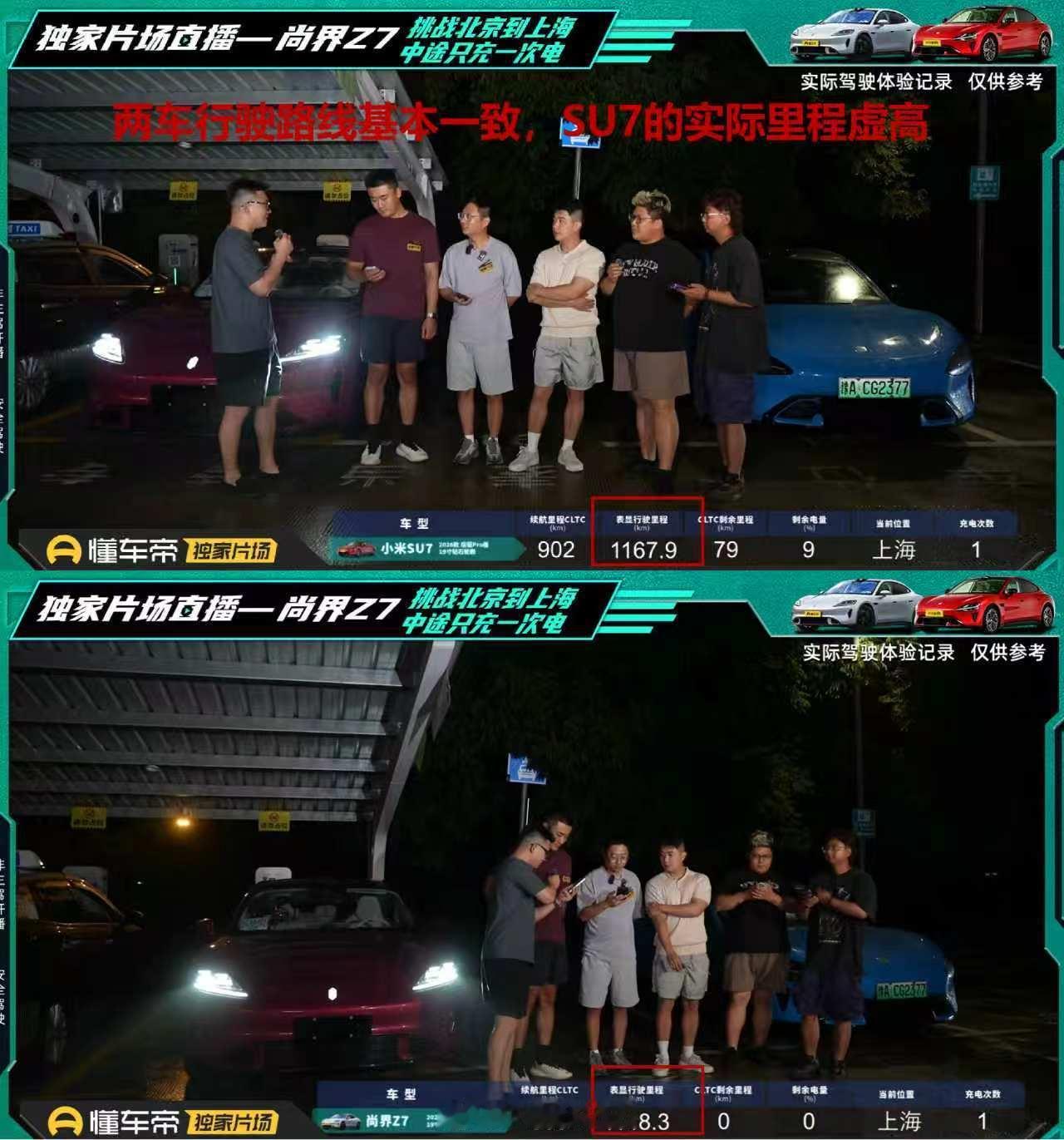 我一直说不要去看什么续航测试!尚界Z7续航表现挺好，但续航测试很难做到...