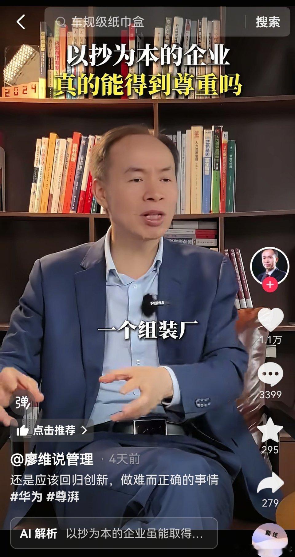 真炸裂！现在的专家太敢说真话了！一点不怕得罪人啊！就差指名道姓了！​​​