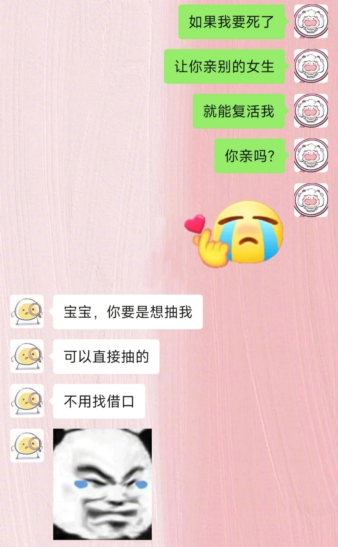 和男朋友聊天不用太正常啦​​​