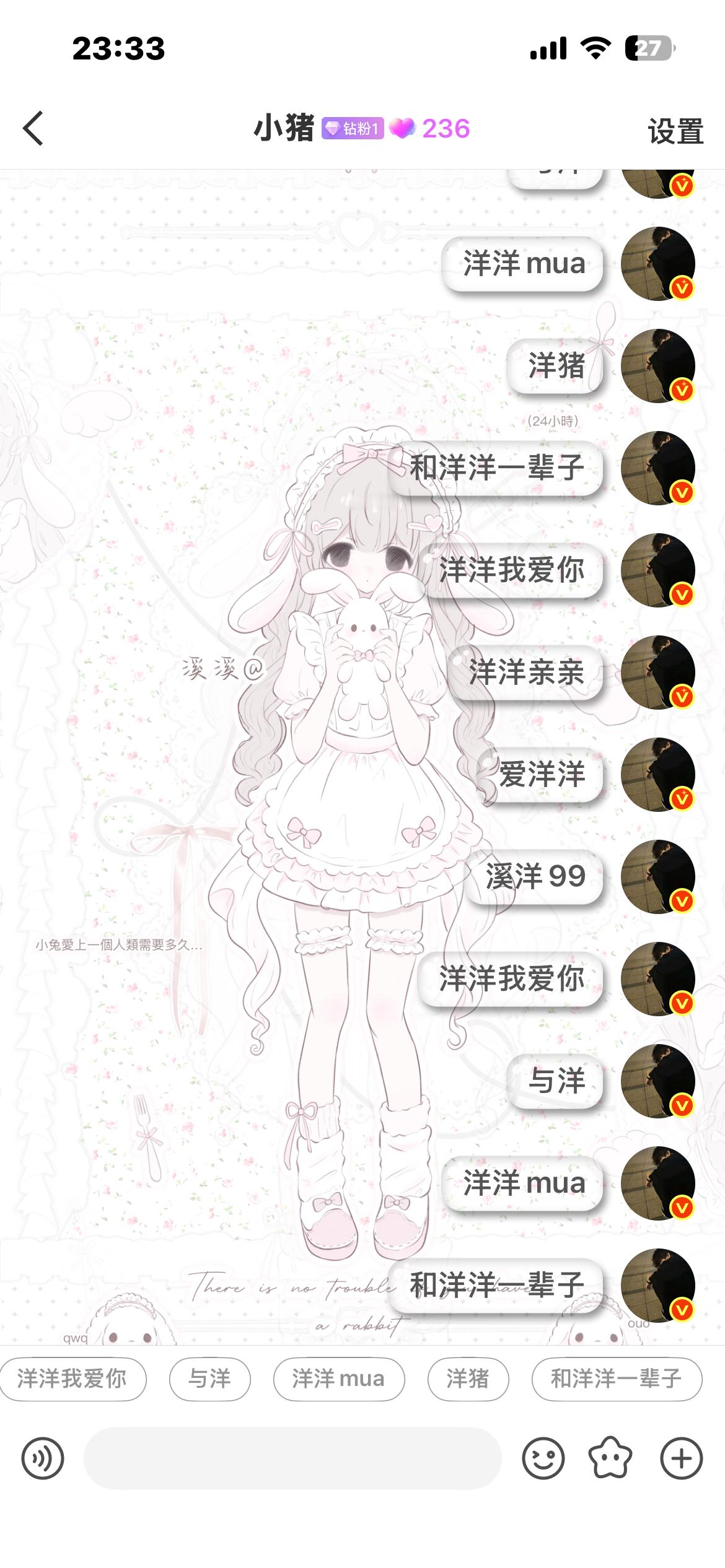 好多人问我这个聊天壁纸呀想要的留属我来抽20张可折4米米​​​​​
