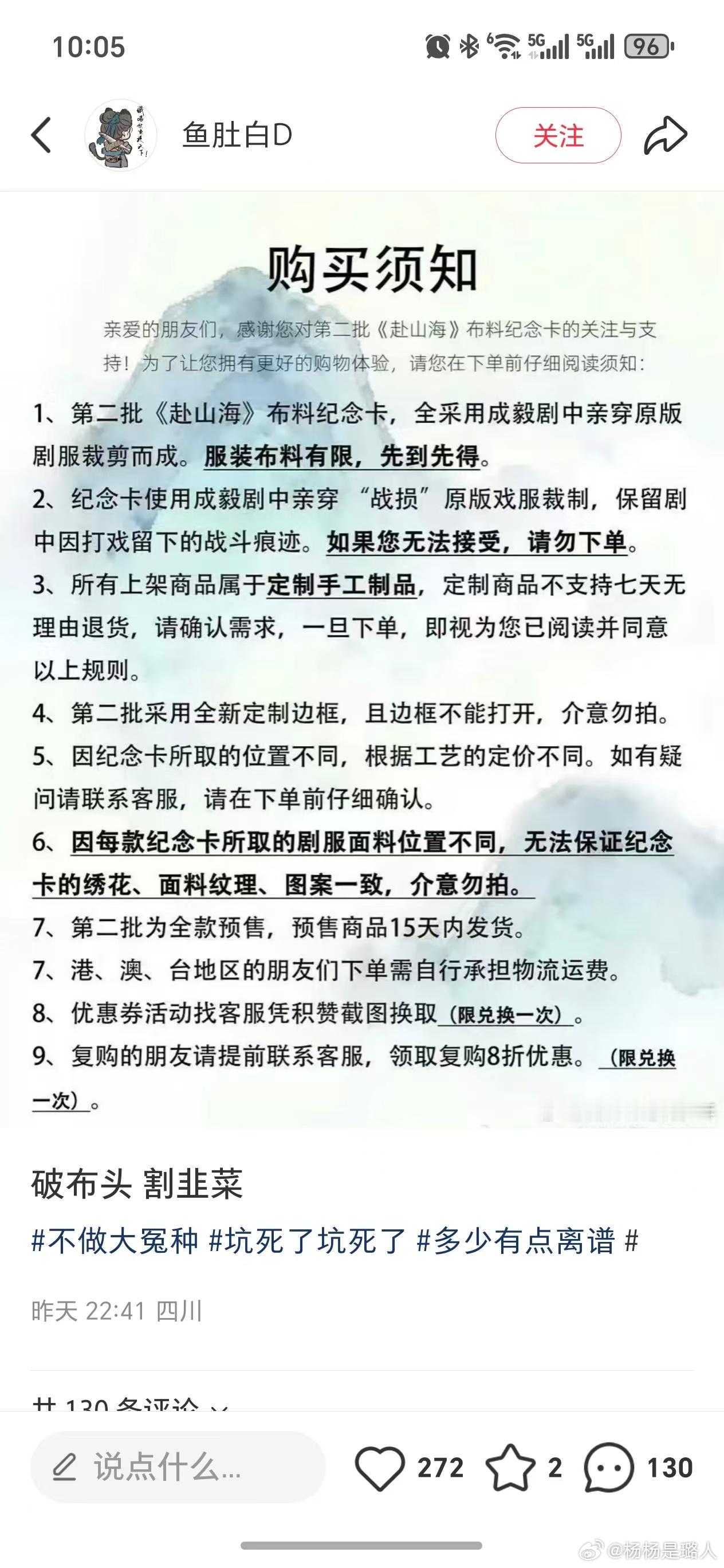 这烂剧是没拉到广告吗？连戏服都要买，还特意强调是主演穿过的，这是要割粉丝韭菜？