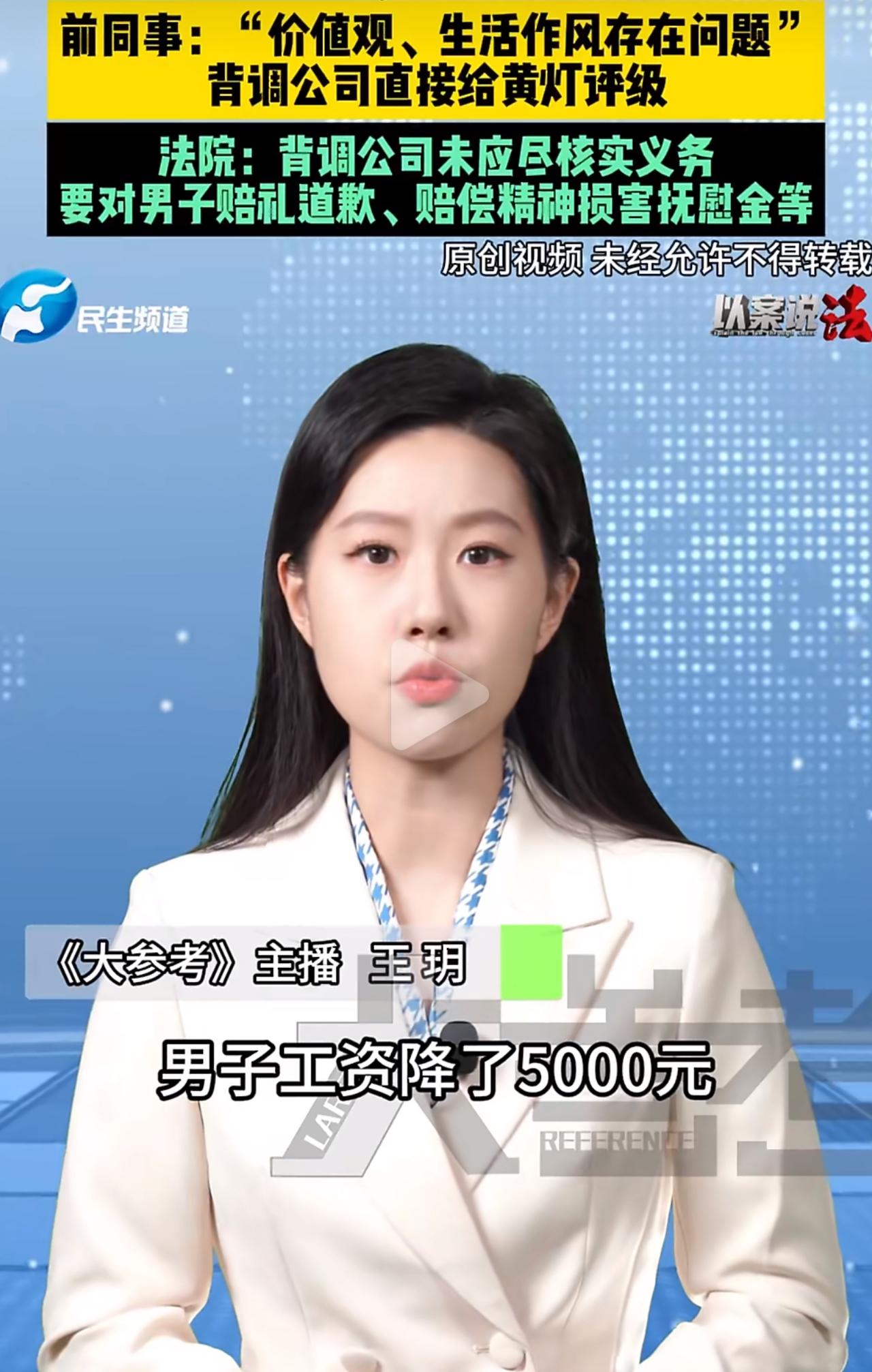 北京一位小伙王某，好不容易谈妥新工作，结果栽在了背调上。第三方背调公司啥也没核实