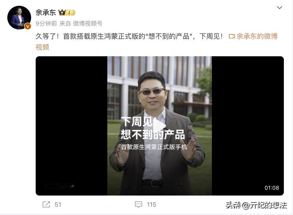 结合此前的爆料，大概率就是“学生证”形态的折叠屏，有点像缩小版的OPPOFin