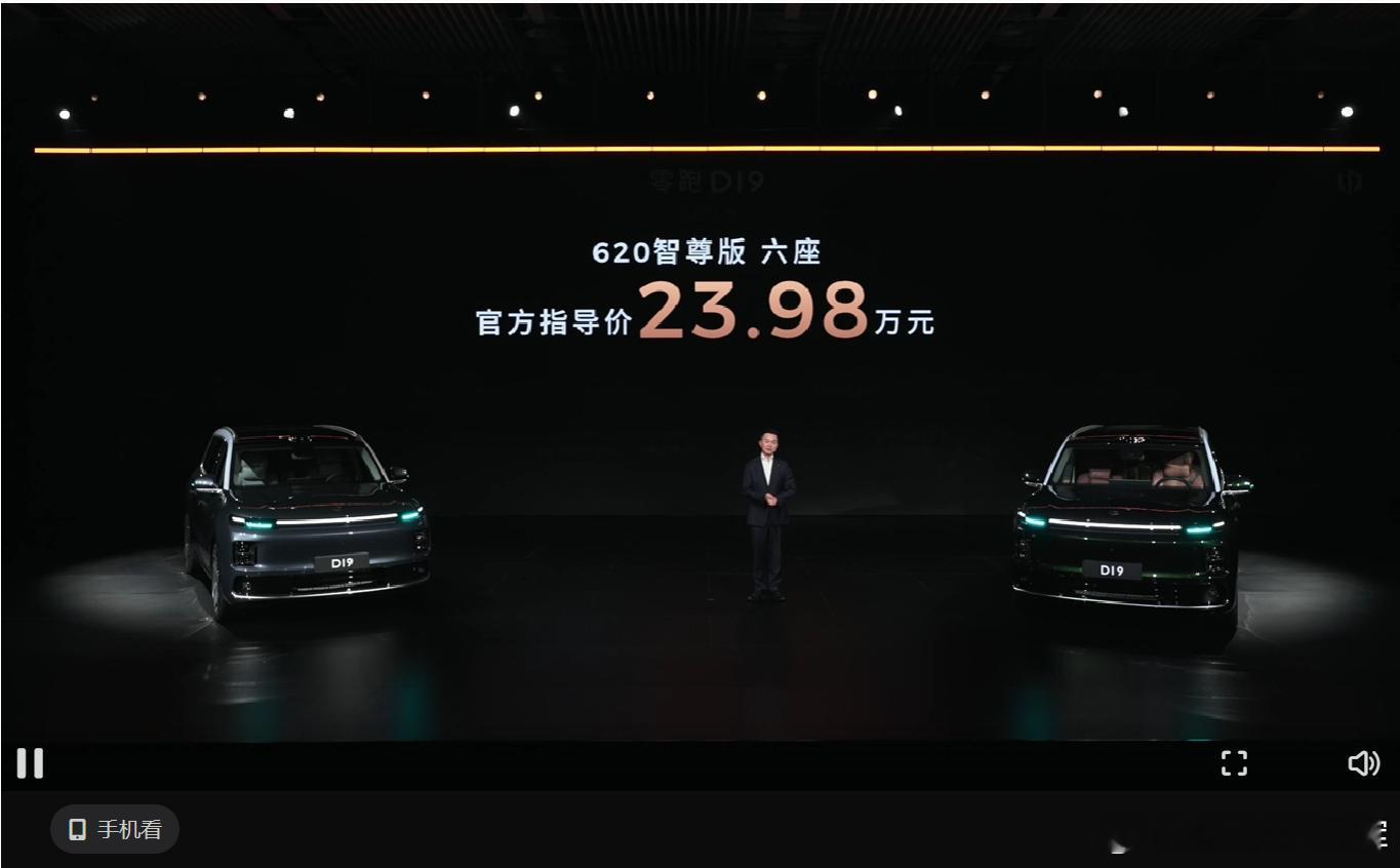 零跑D19价格正式公布，混动和纯电版本都来了，整体看下来诚意很足。增程混动400