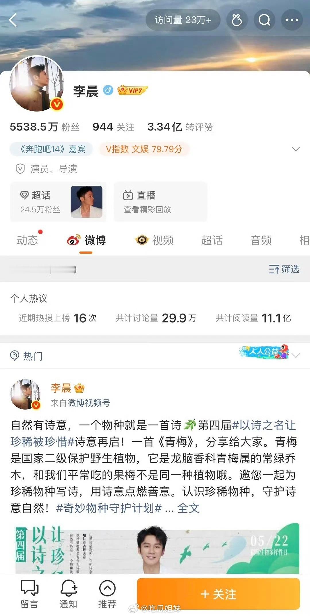 李晨郑恺跑男停宣了作为元老级的嘉宾，跑男如今整体节目的调性变化他俩肯定感受是最