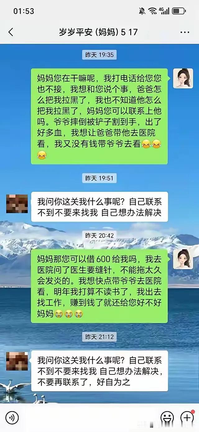 你们信不信女孩子肯定和妈妈没有在一起生活过否则也不可能如此绝情啊？