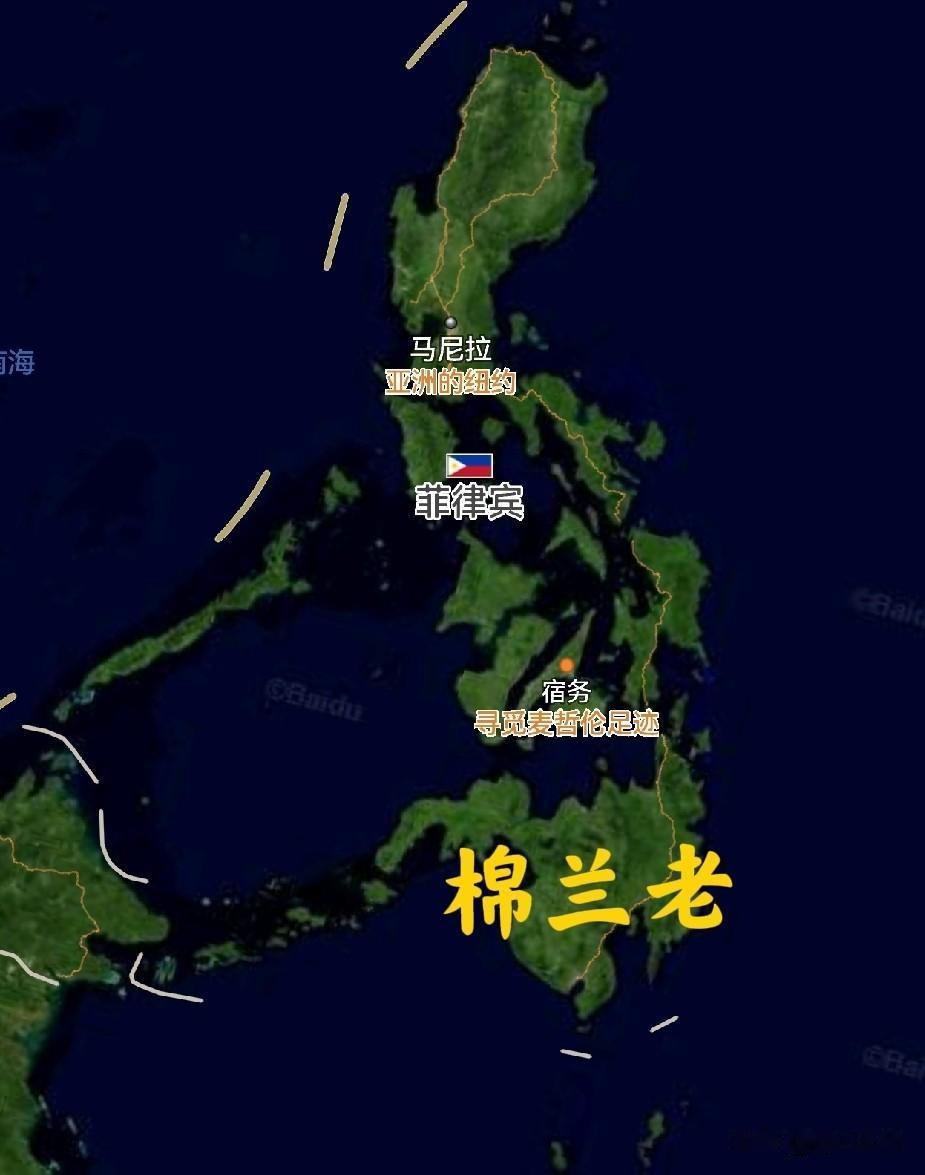 棉兰老岛，听上去很老？错了，棉兰老是它的名字，英文是Mindanao，而不是什