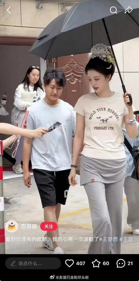 王楚然这个身材管理是我们苛责了吗