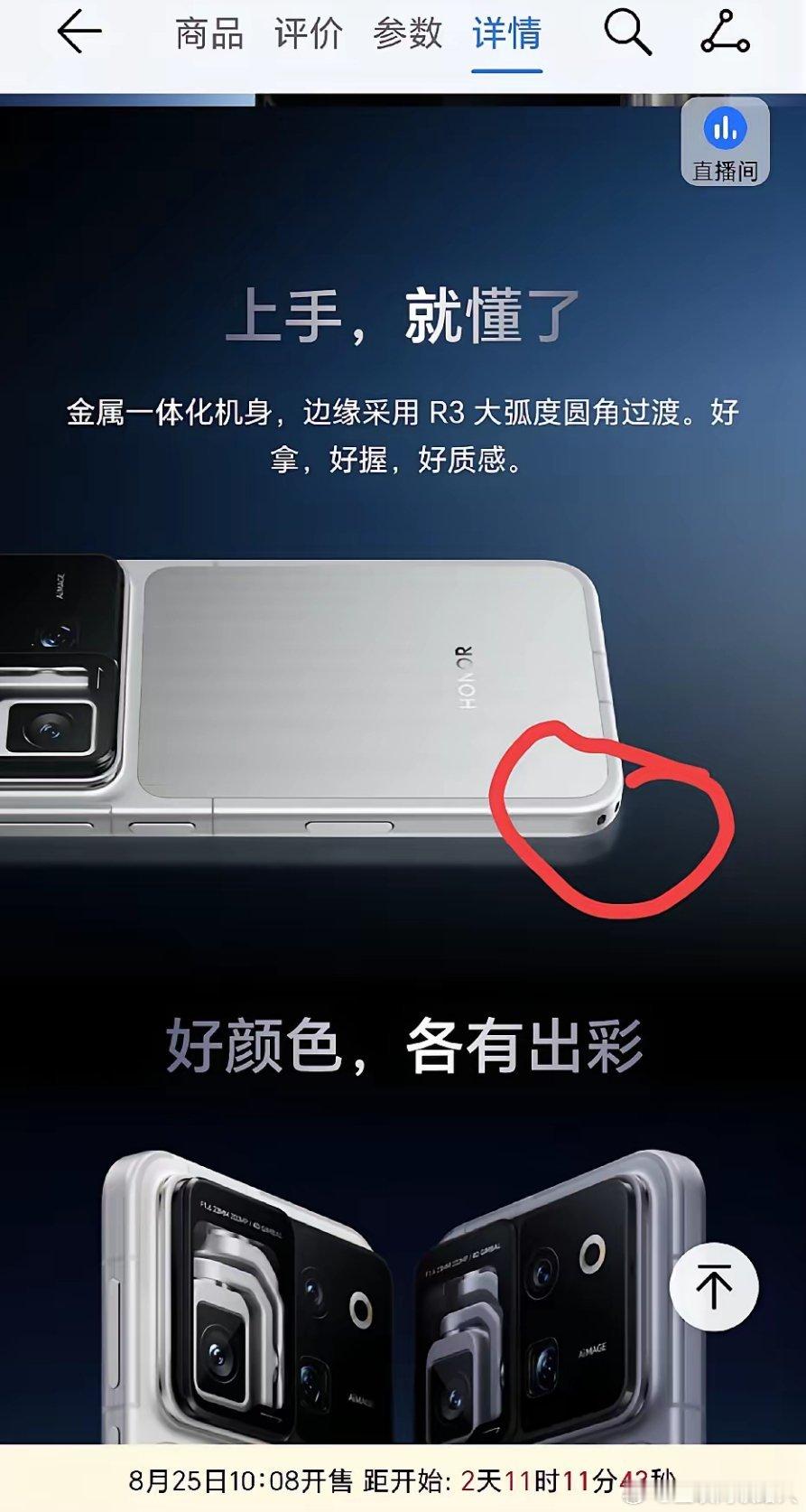 网友给华为和小米分别都提了这个建议，没想到最后是荣耀率先做出来了。这下就可以安心用裸机，不用再套又厚