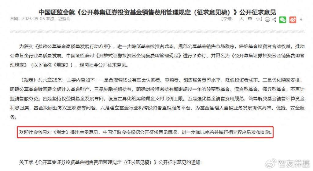 债基要变天? 新规拟出台, 理财方式得换了!