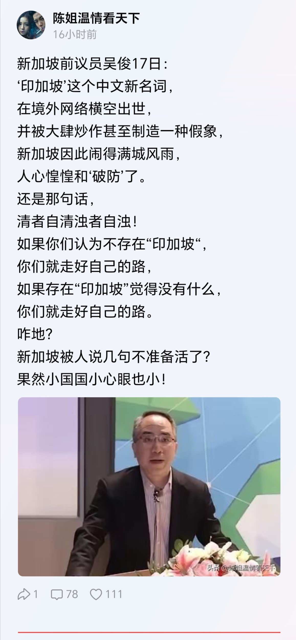 看来“印加坡”比“坡县”更有杀伤力[捂脸哭]