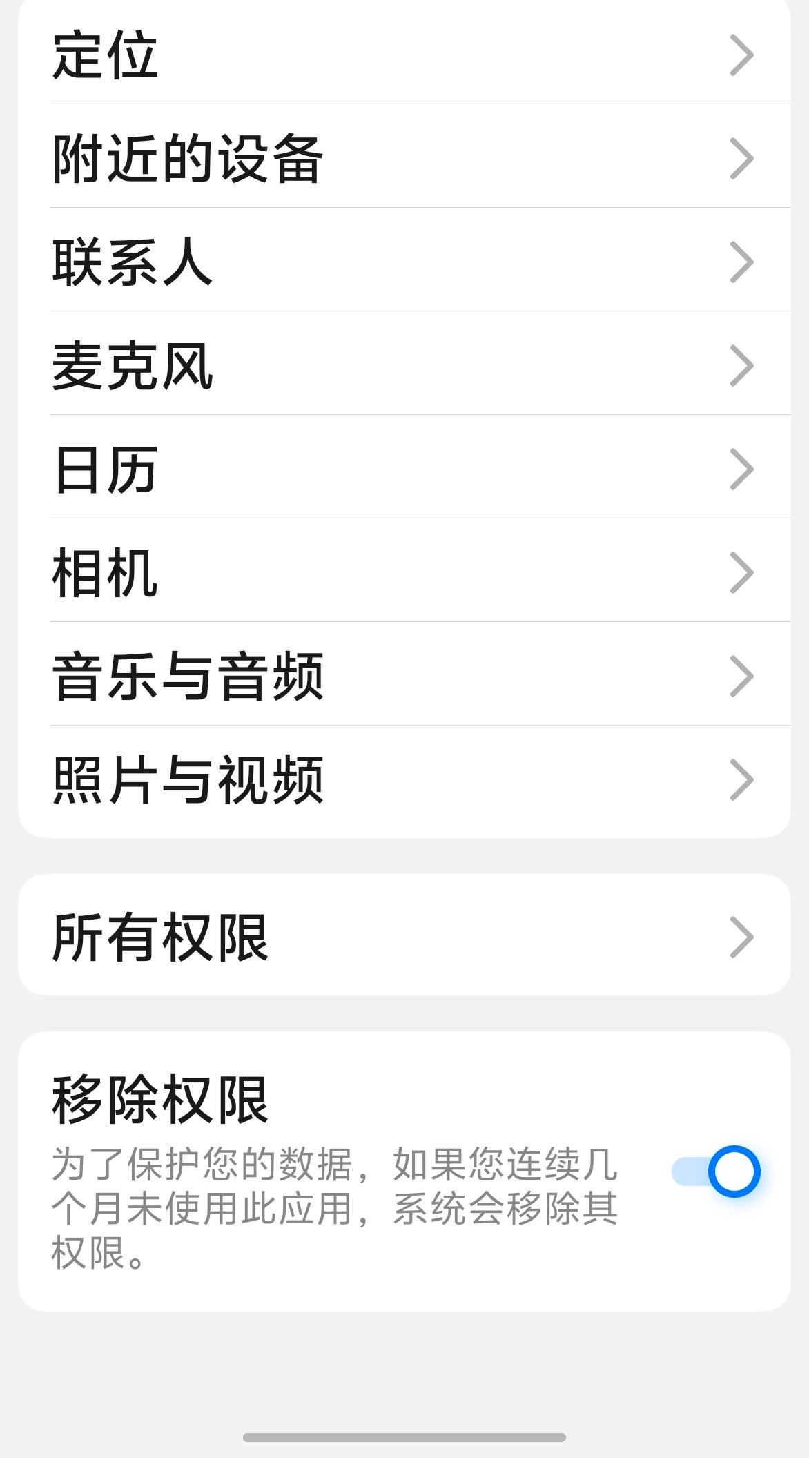哪个App偷听最严重其实很多时候都会有这种感觉，刚和朋友聊完一个东西，打开手机没