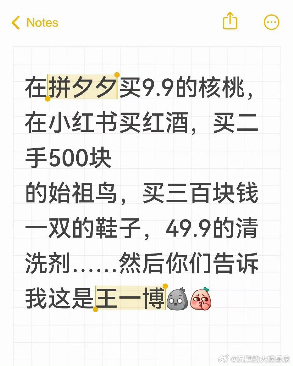 怎么会有人造王一博穷谣的？？？哈哈哈哈哈哈，不需要澄清也会有很多人替他说话到底谁