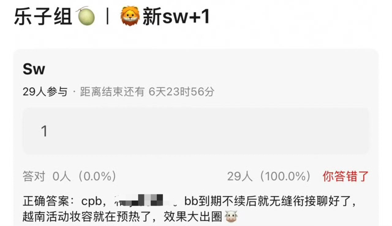 刘诗诗彩妆奢代cpb这🍉，真假？真的话，一姐也太🐮了[大笑]​​​