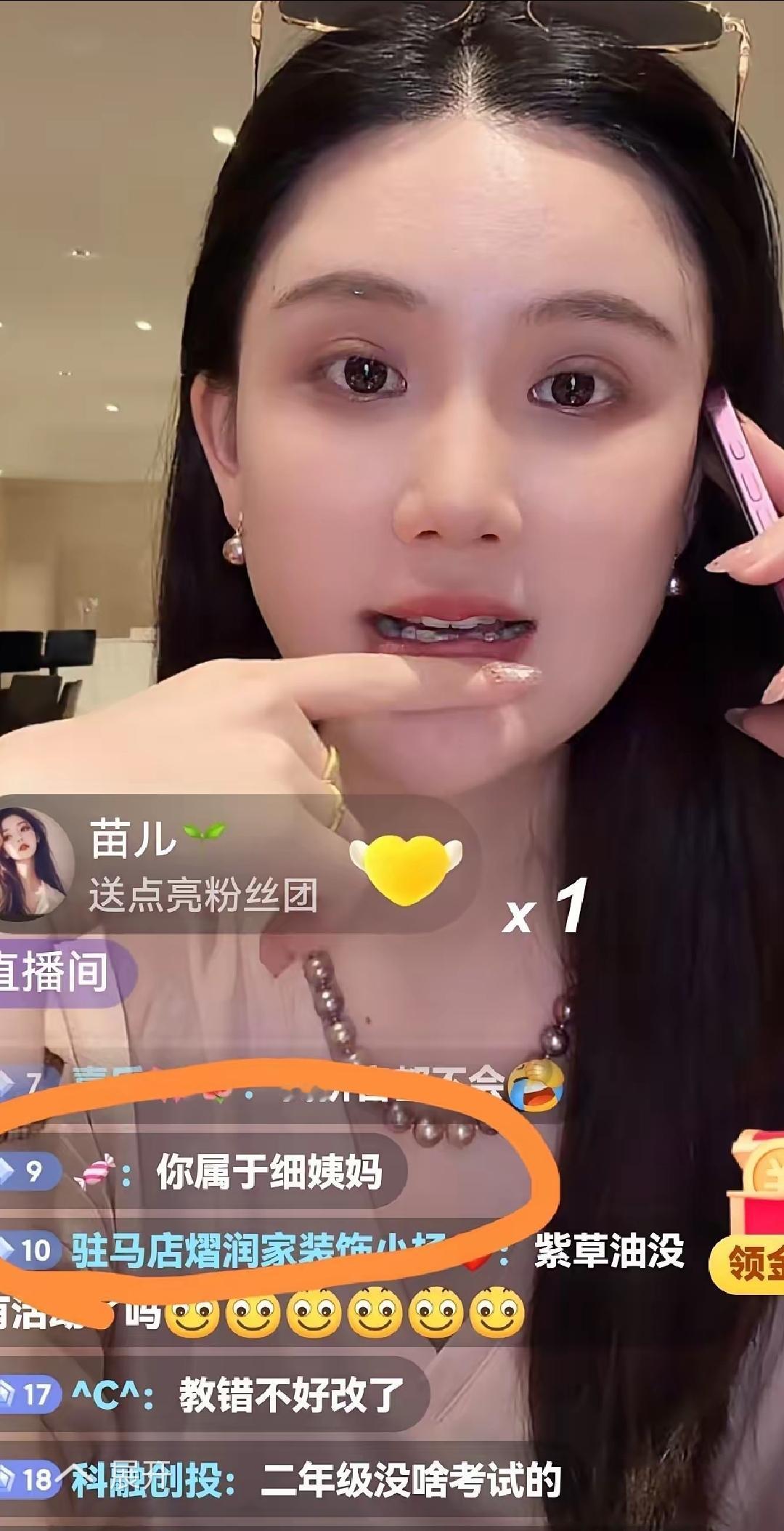 楚玲直播时被粉丝骂是“细姨＂是小老婆！粉丝的嘴可真毒！前天楚玲直播时，有位粉