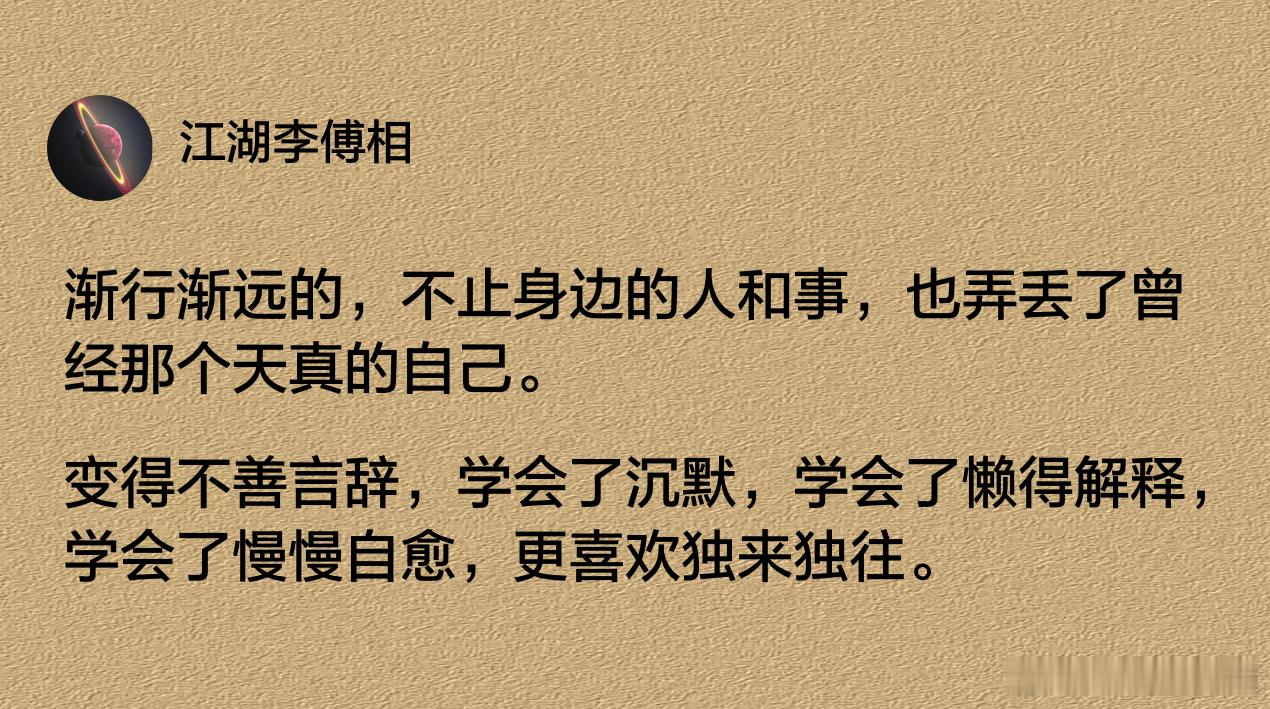 渐行渐远的，不止身边的人和事。