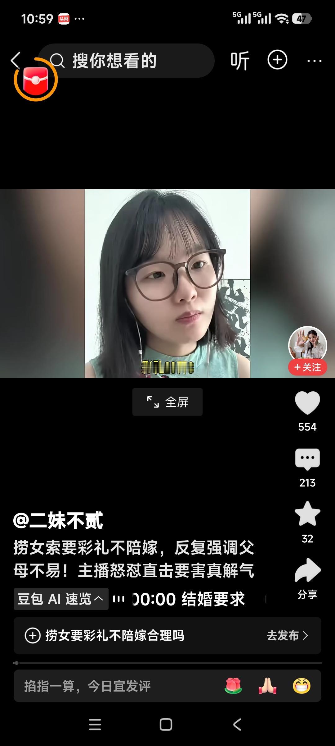捞女想要彩礼28.8，男生必须有全款房和车，还得有存款，工作稳定，还不能跟男方父