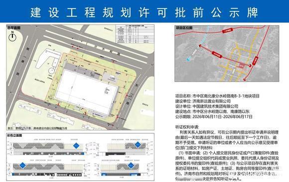 济南山姆二店官方公示了，位置在鲁能领秀城西南方向。山姆在济南建设二店，说明山姆对
