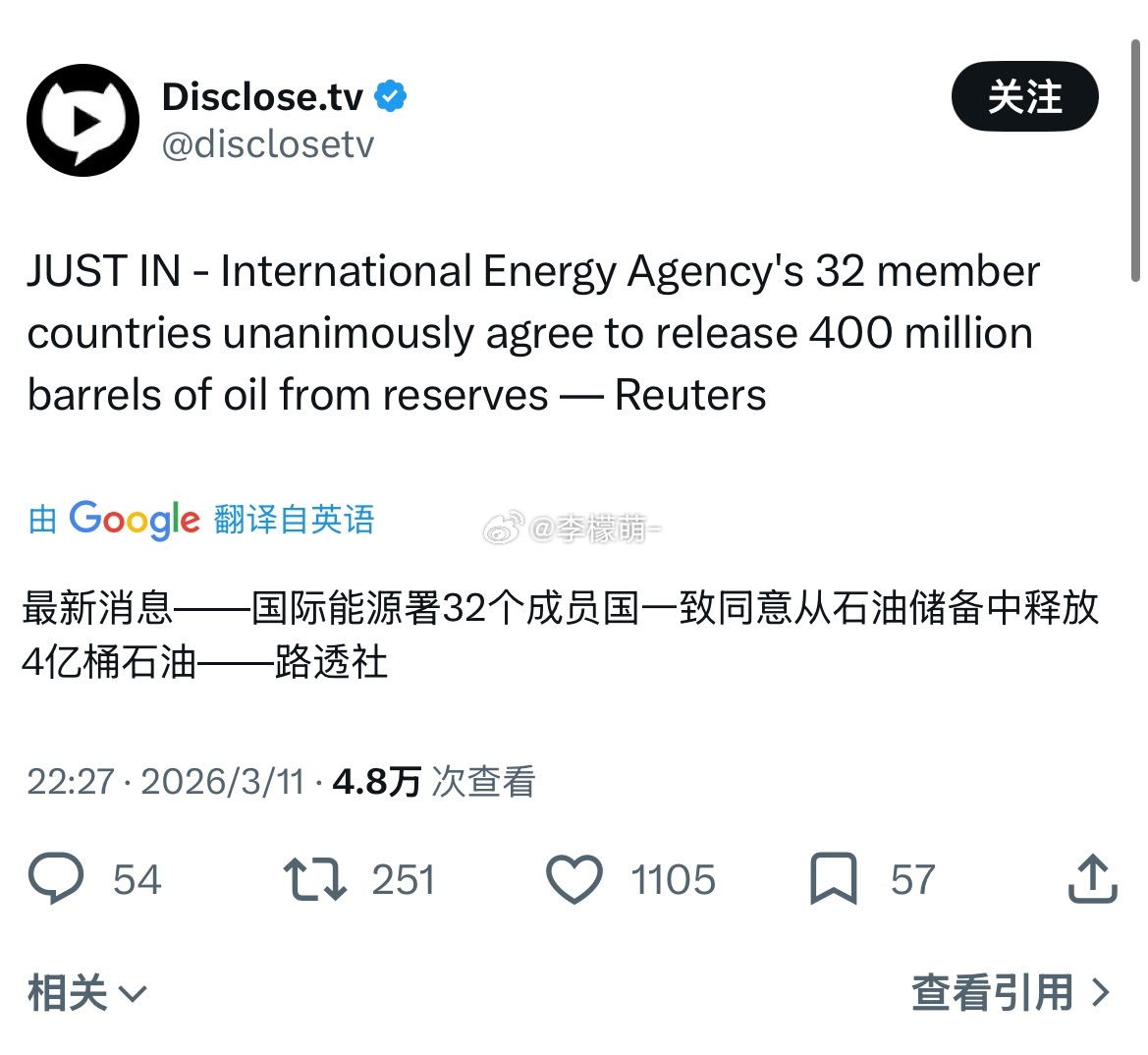 国际能源署(IEA)释放4亿桶原油相当于全球3.8天的需求量（根据