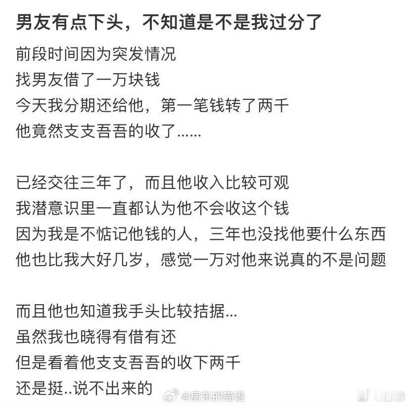 男友有点下头，不知道是不是我过分了