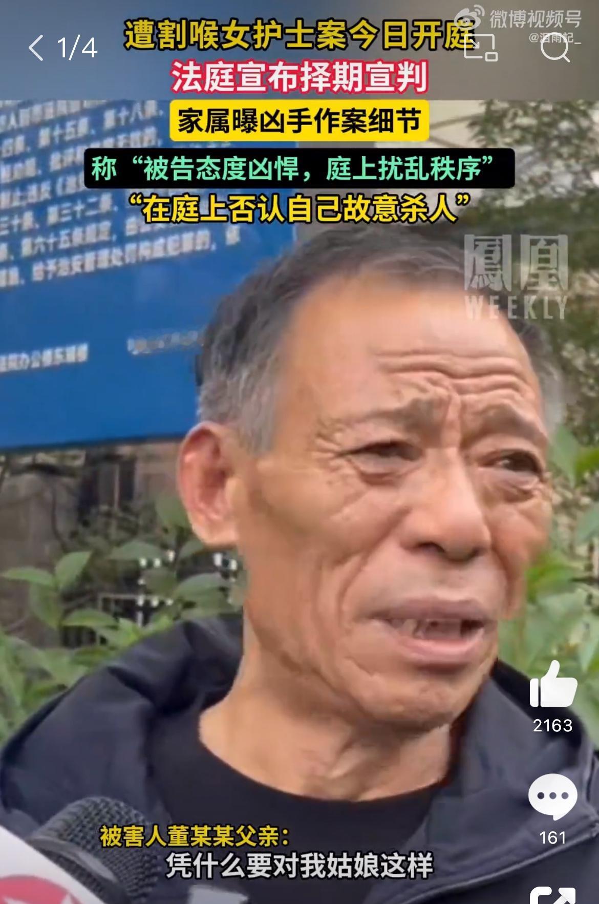 西安一个31岁的女护士，被同居了五年的男友割喉杀害，整个过程听起来就像电影里的恐