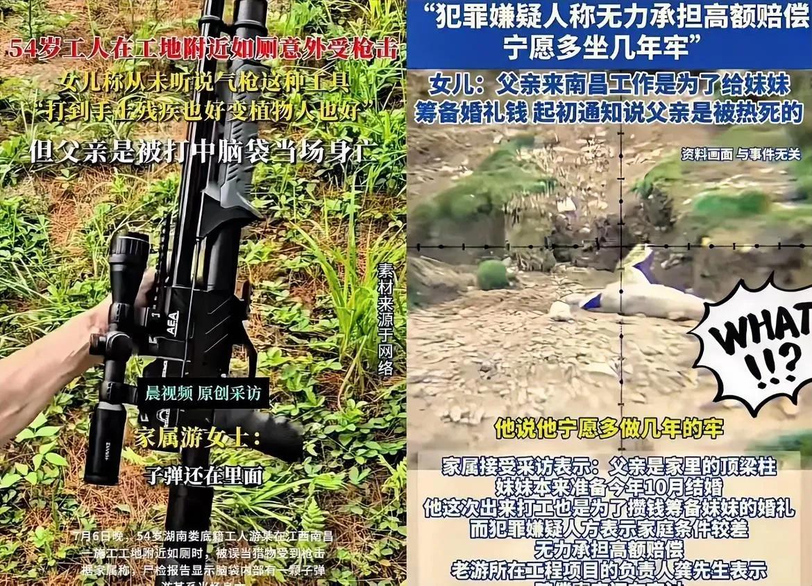 南昌枪击案好像又有新的进展啊​去自首的凶手说自己是因为天黑看不清才误杀的，可受