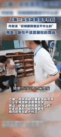 快说说你爸爸到底是谁？我很好奇，各位网友估计和我一样，也都好奇这位上海高中