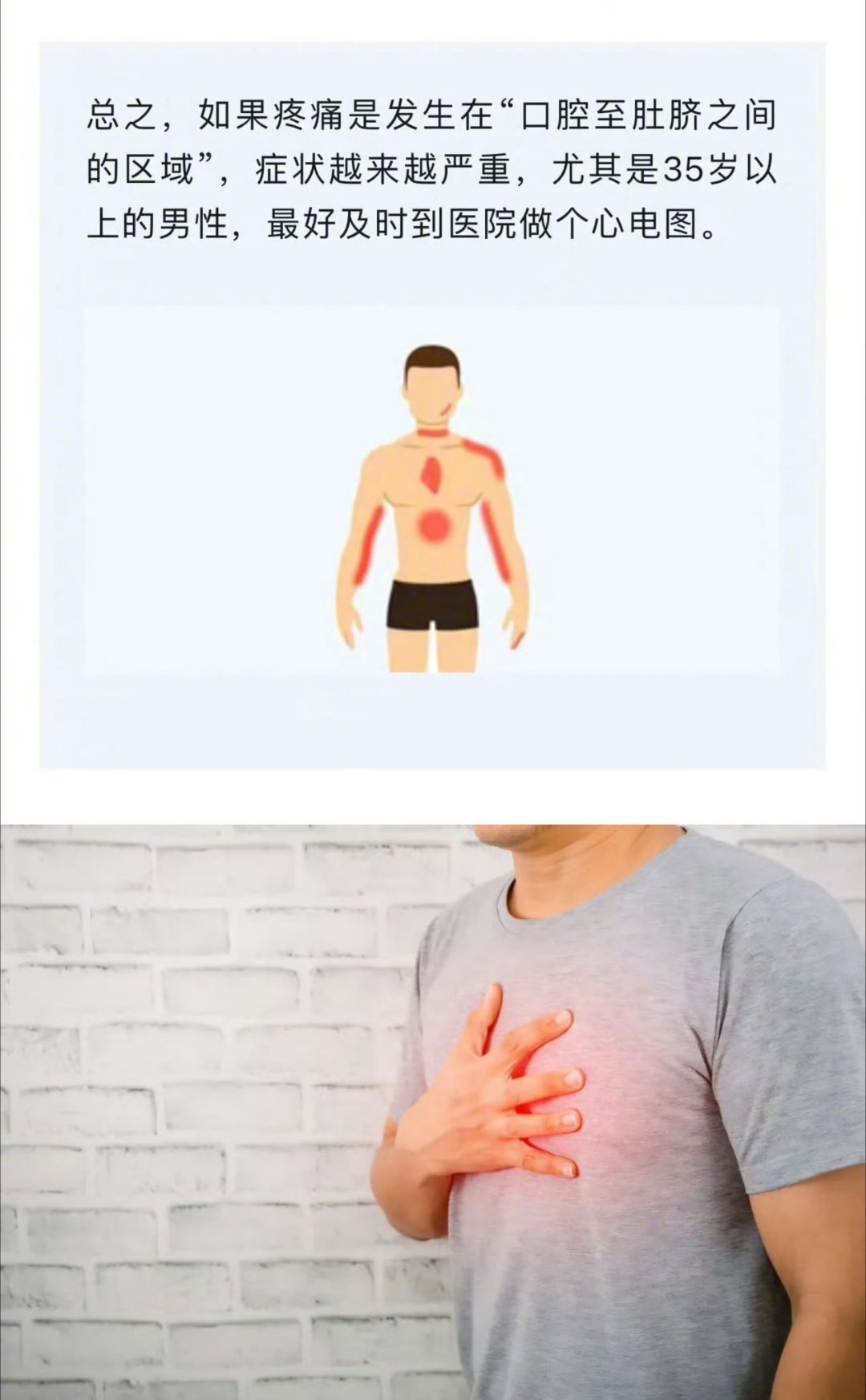 热点观点﻿【身体5个部位疼痛可能是心梗前兆】心梗发作前的非典型症状临床上，50%