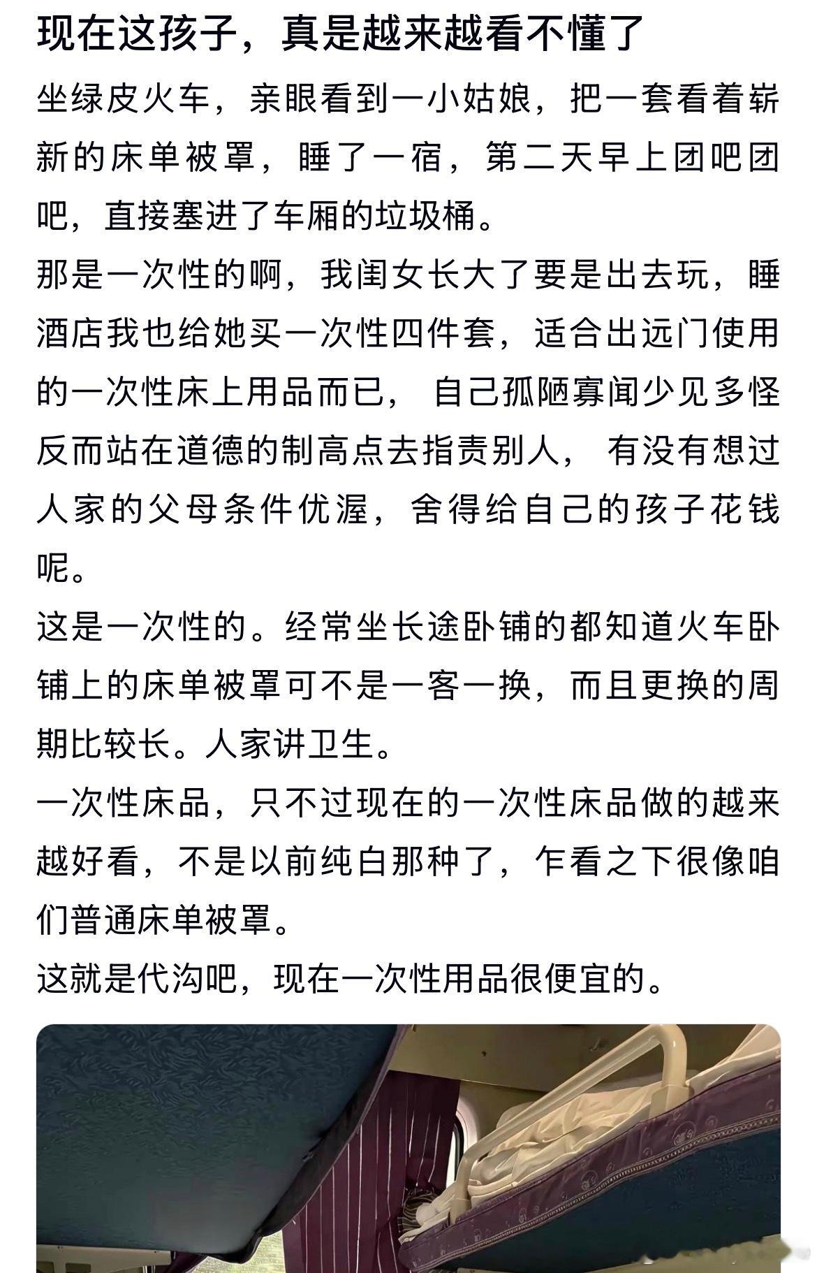 现在这孩子，真是越来越看不懂了​​​