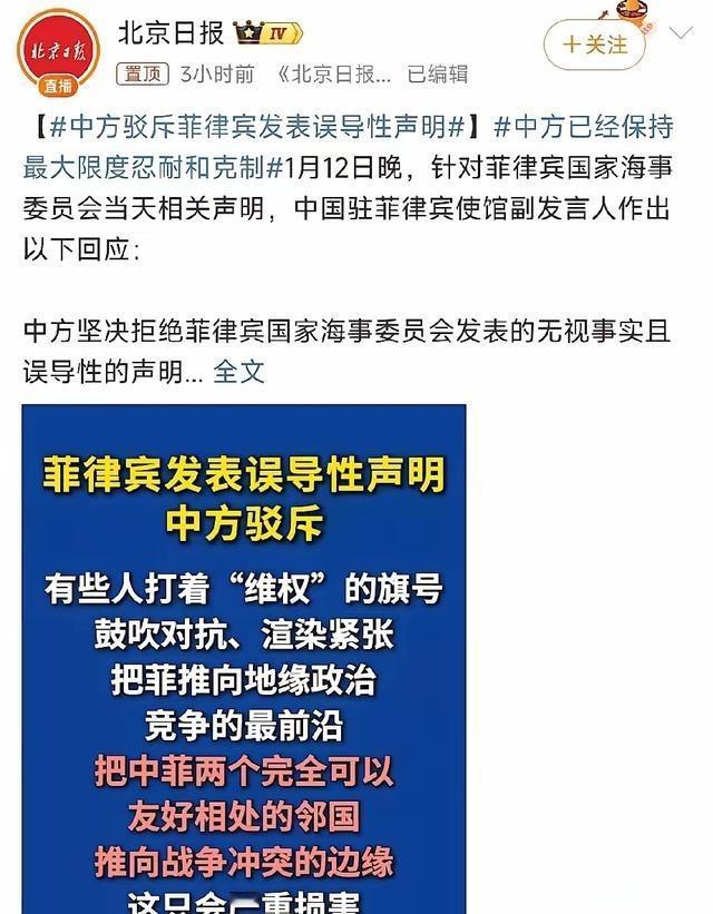 就差一句，小心我灭了你！1月12日，中方首次就“菲律宾非法坐滩仁爱礁胡搅蛮缠”而