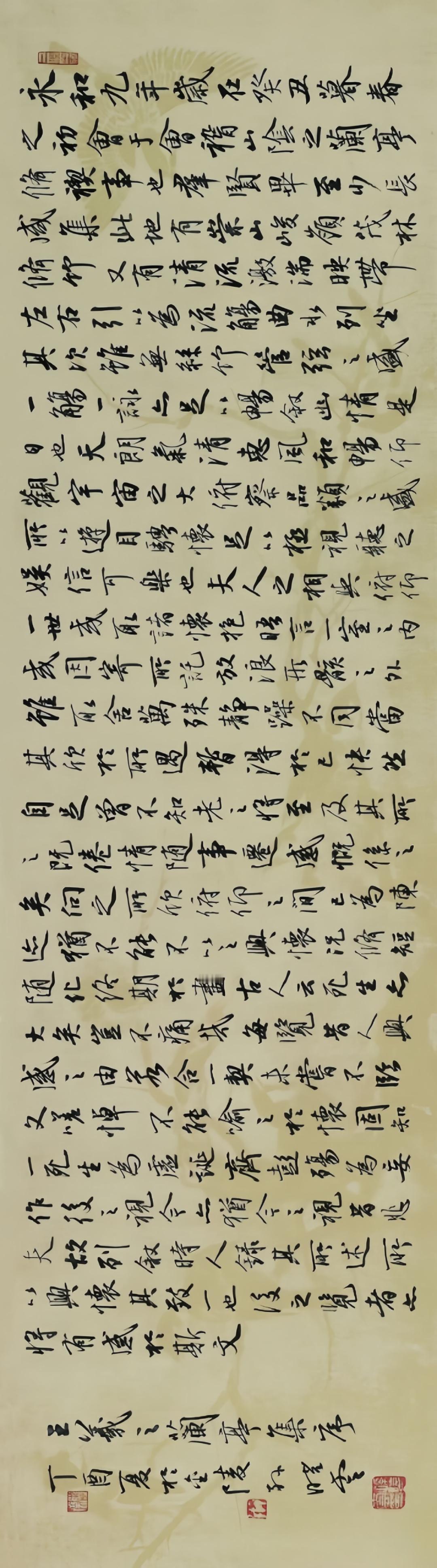 王羲之的《兰亭集序》被称为天下第一行书，被推崇为中国书法史上的巅峰之作，是许多书