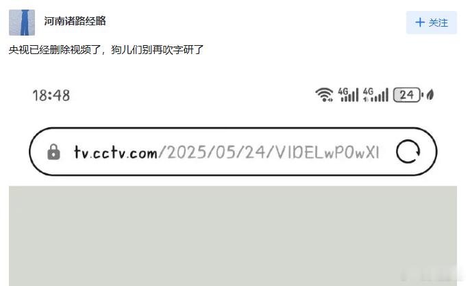 有人问X90是不是真的国产5nm？说央视把视频删了？有个准话吗？​​​