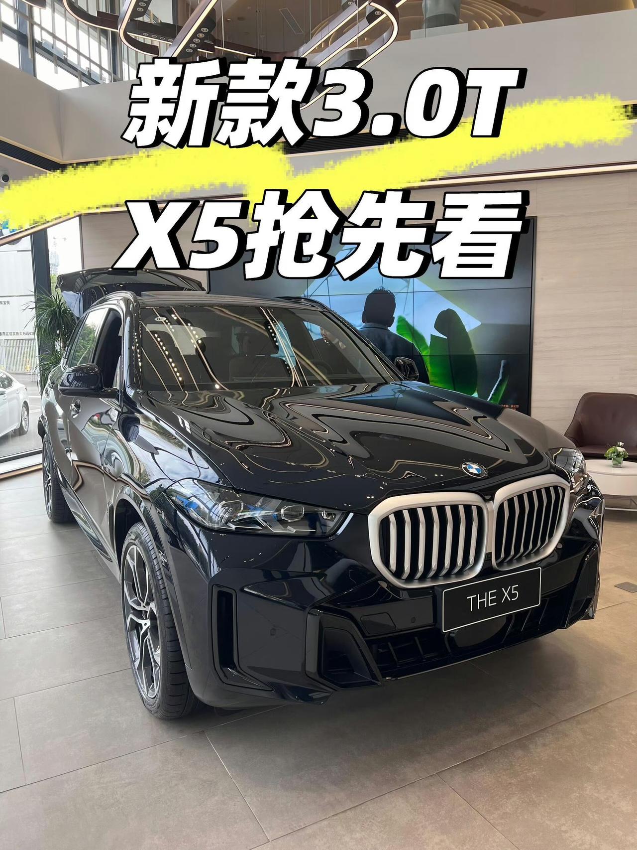 2026款宝马X5正式上市了，一共三款车型，售价59.8万-74.8万元。价