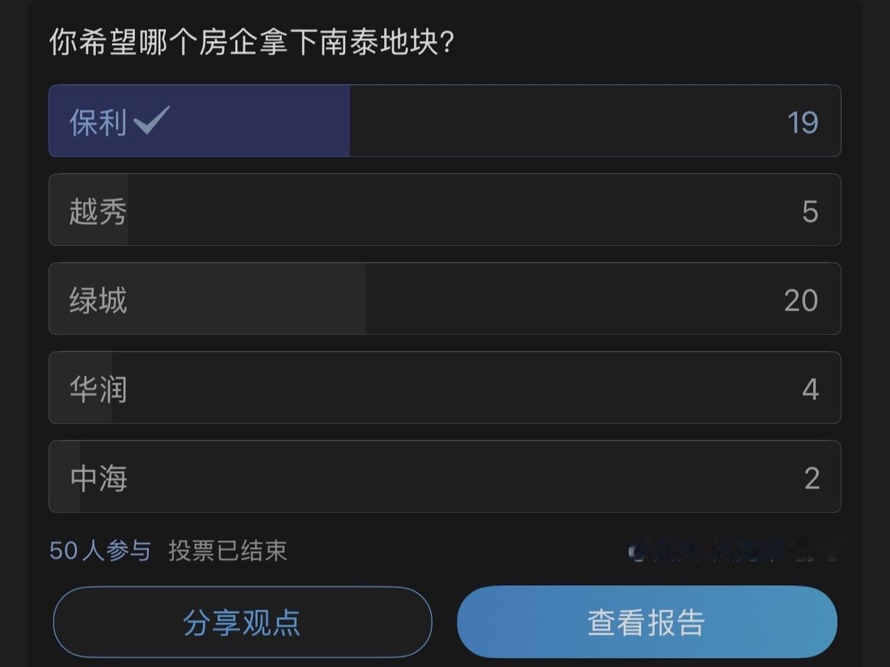 明天早上10点有《海珠西年度土拍大战》，目前未知哪个房企会夺得南泰地块，但根据我