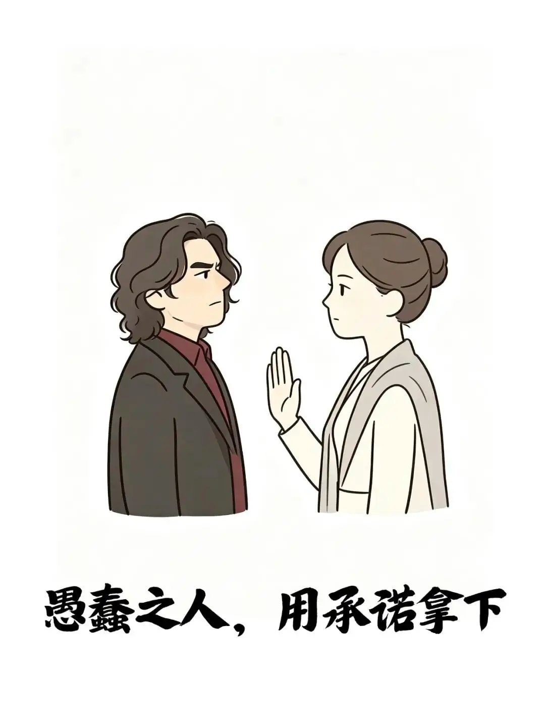 “看完这12幅漫画，读懂十二种人性，人生少一大半弯路。”