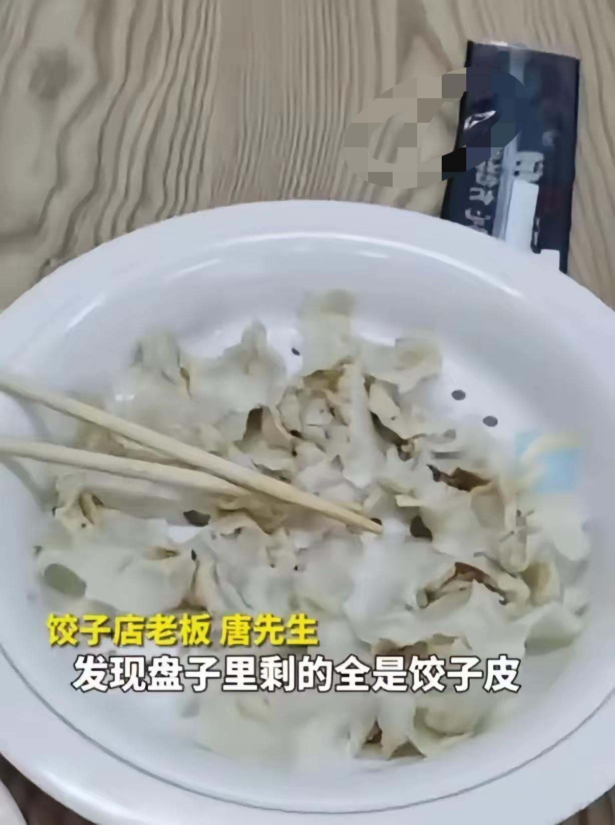 “你好意思吗？”辽宁大连，男子去吃12元管饱的自助水饺，他一盘接一盘的吃，就怕自