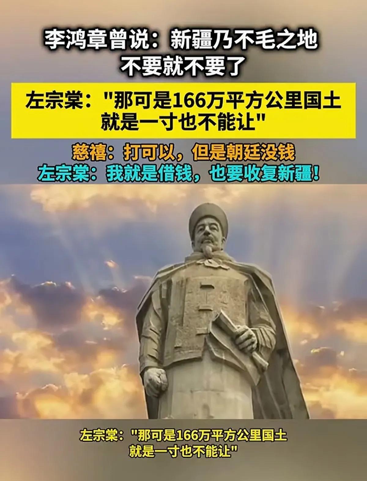 还好左宗棠生在了清末，如果是民国末，就算是10个左宗棠也不一定守得住新疆，甚至有