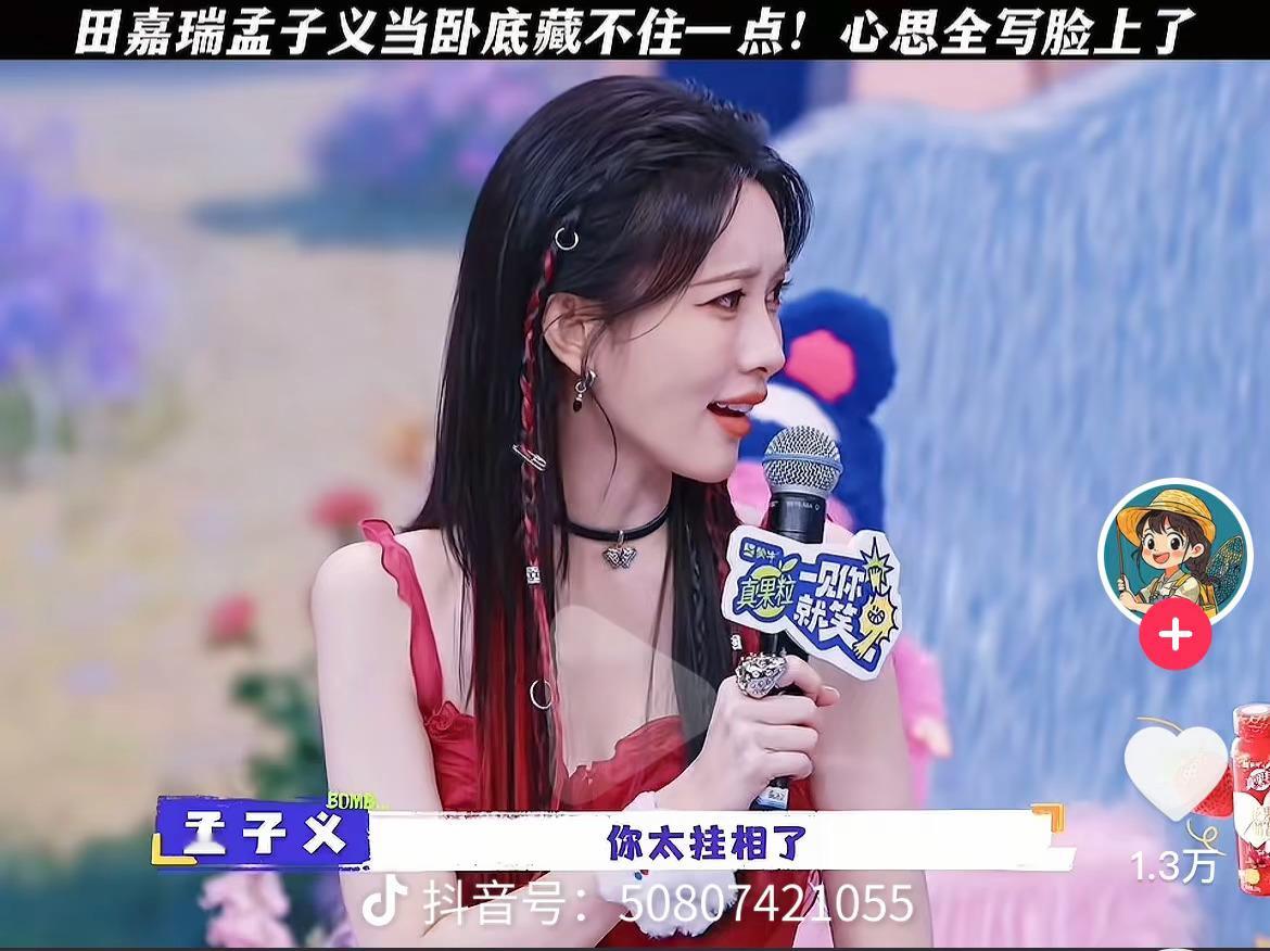 孟子义粉丝好奇怪啊！挂相姐是网友玩梗，为什么反应那么大，说网友黑孟子义啊！你挂相