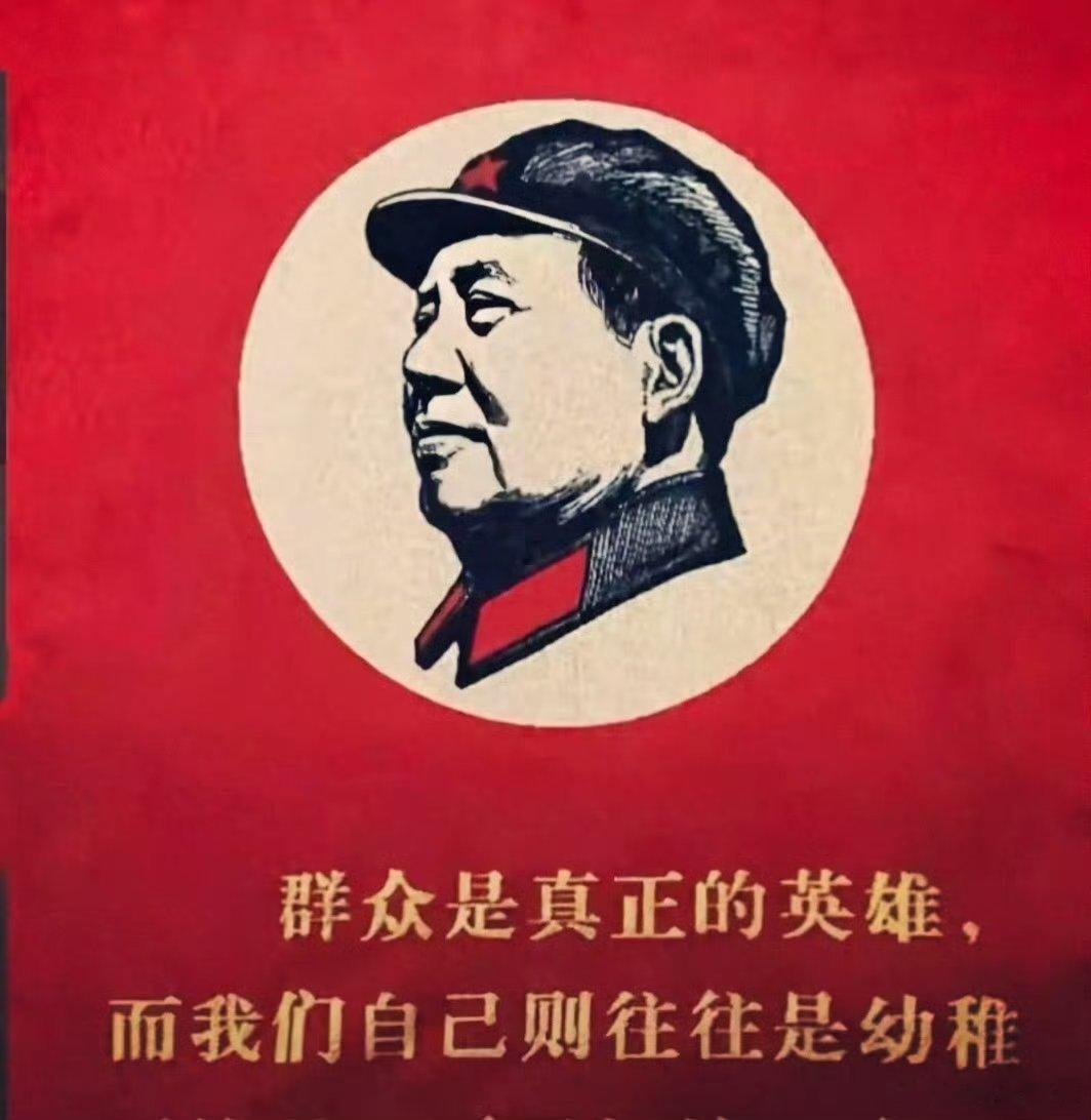见过毛主席的人越来越少，怀念毛主席的人越来越多！