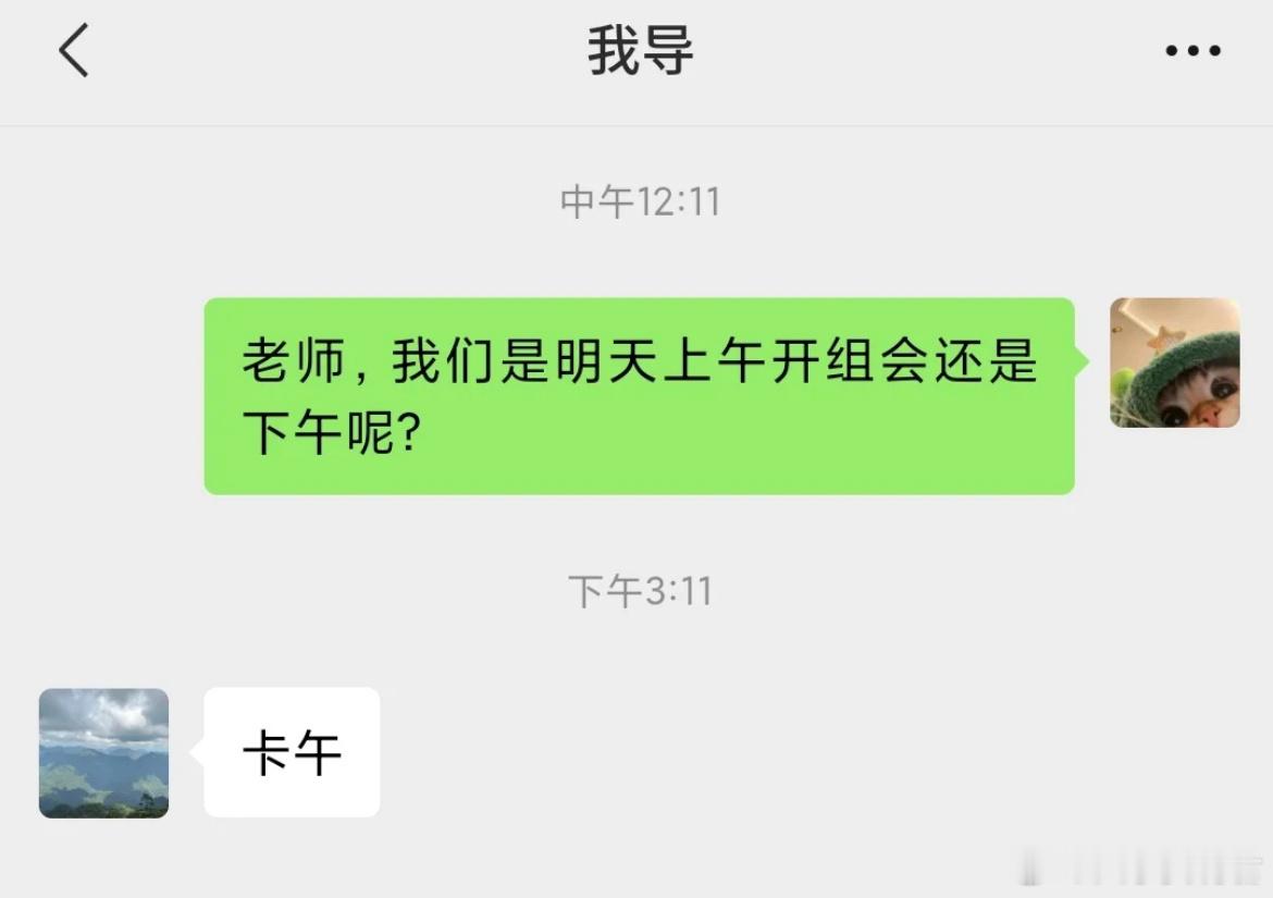 导师，卡午是什么时候？​​​