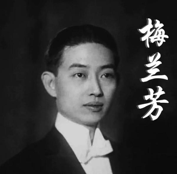 1956年，62岁的梅兰芳满怀期待地找到已离婚多年的前妻孟小冬说：“跟我回大陆吧