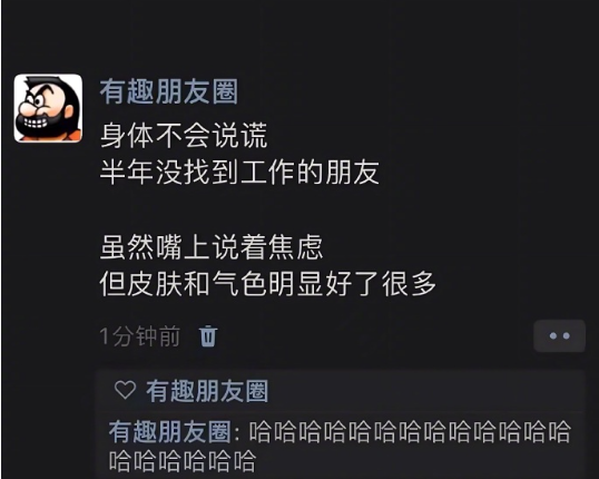 找不到工作天塌了，找到工作天真的塌了