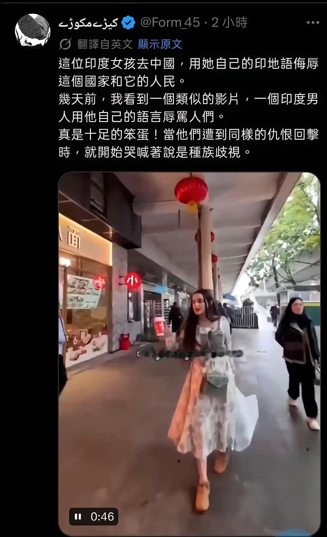 人到了中年再看印度女子街头骂人的闹剧，最大的“精明”，是她觉得攥着家乡话当遮
