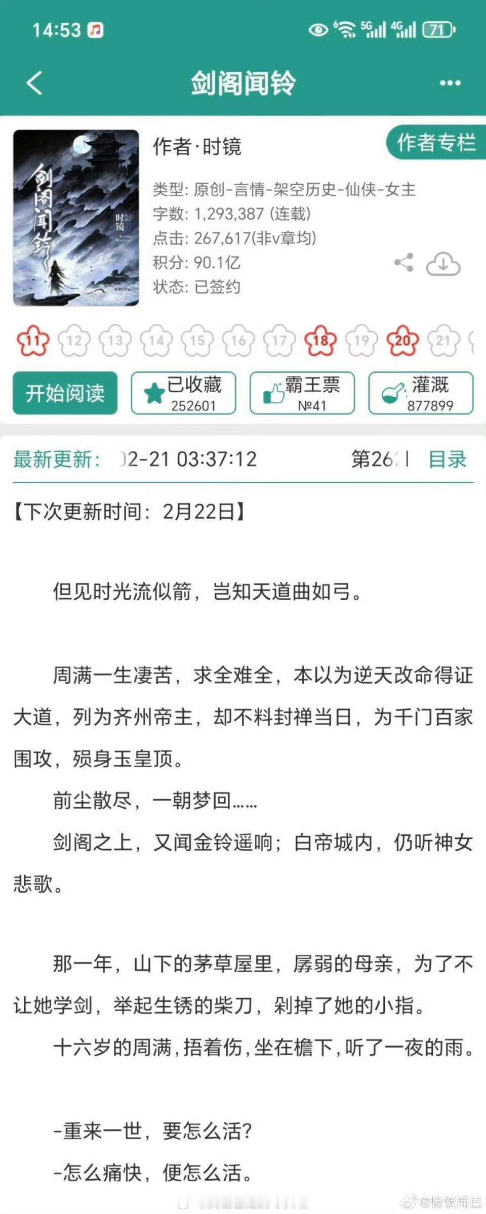 🍉《剑阁闻铃》接触陈都灵，李昀锐这个组合怎么样？